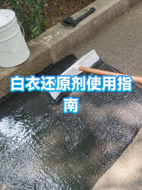 白衣染色洗白小窍门