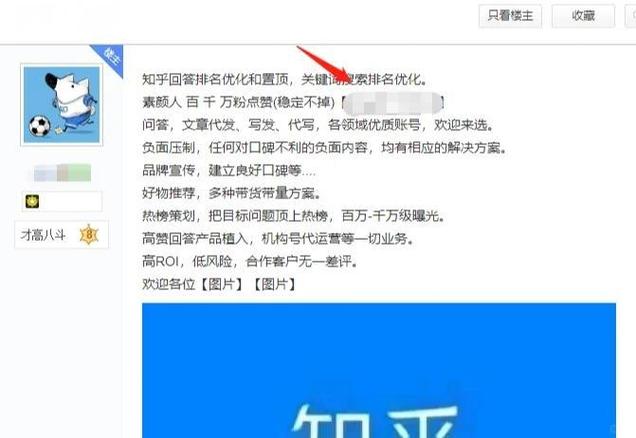 百度贴吧引流推广方法