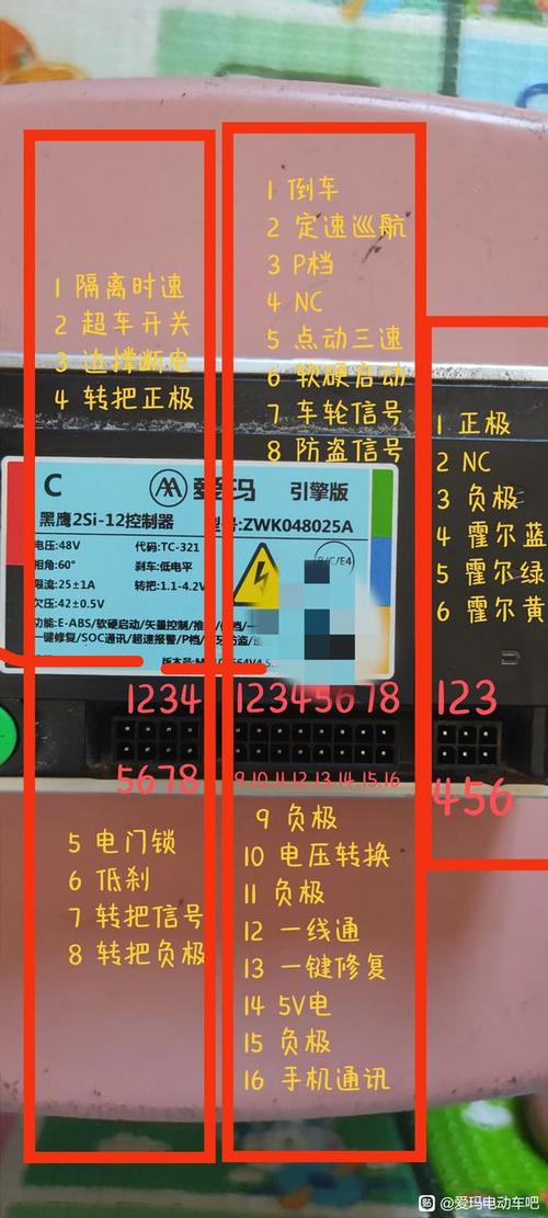 爱玛黑鹰二代控制器说明书