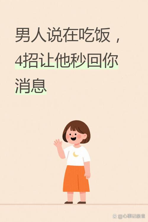 别人说哦哟怎么回复