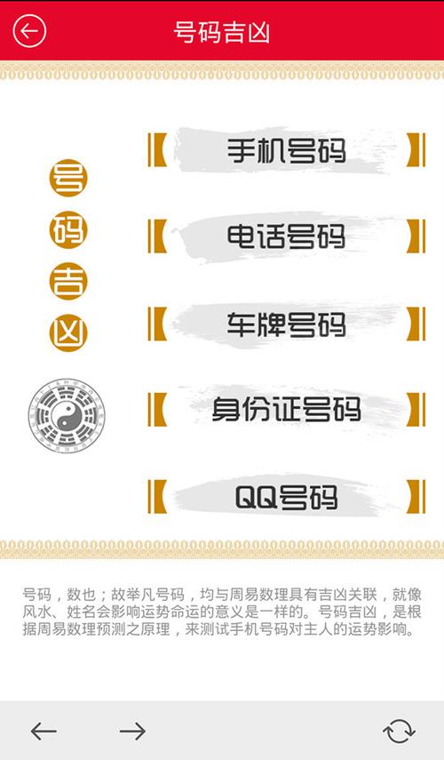 114所有电话都能查吗截图