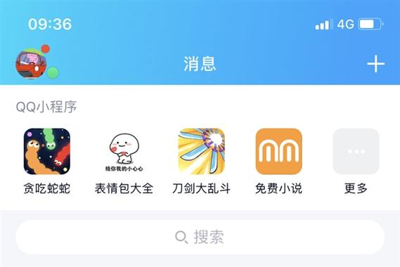 最新版qq怎么关闭小程序功能截图