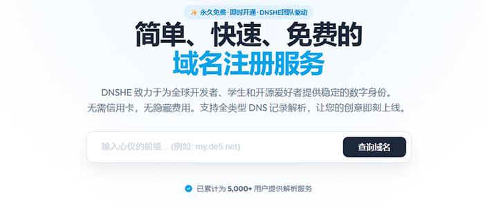 免备案域名加速