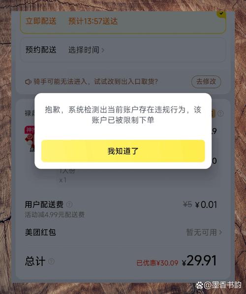 美团商家版来订单没有声音缩略图