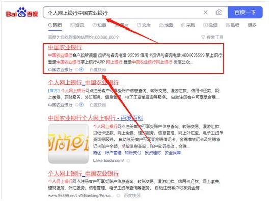 农业银行短信提醒欠费怎么补缴缩略图
