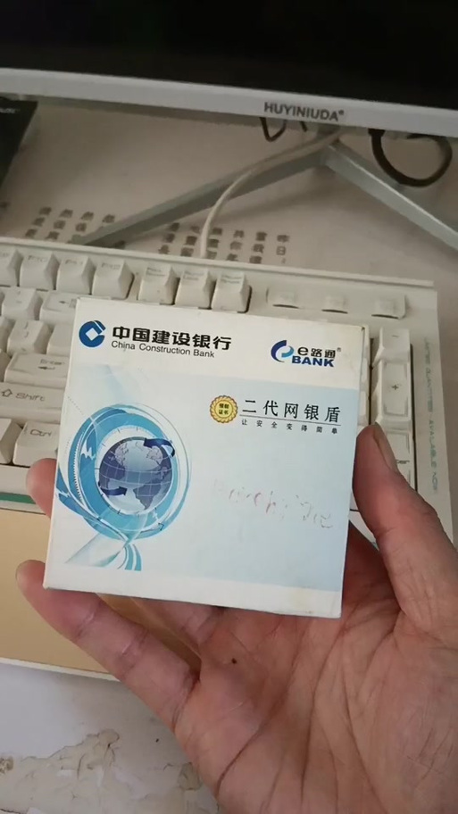 建行个人网上安装证书缩略图