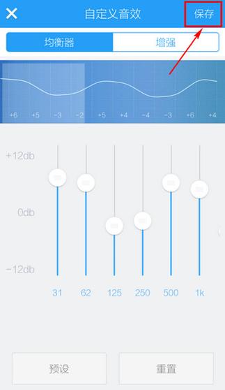手机酷狗怎么调音量