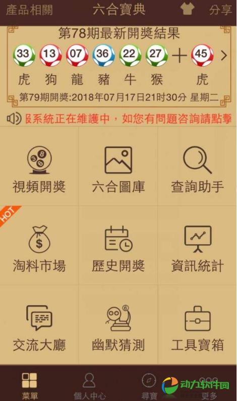 老版六宝典2015免费观看全部