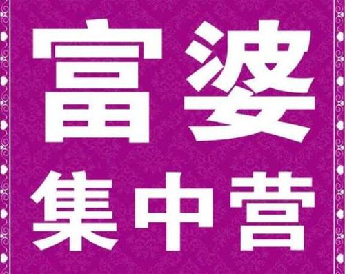 富婆最多的社交平台