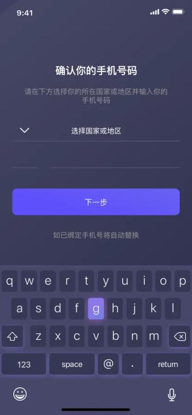 一台手机无限注册app