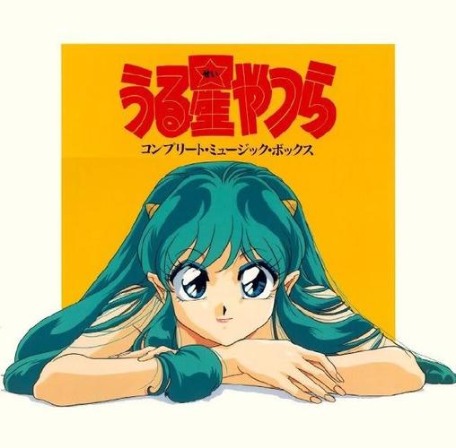 福星小子4