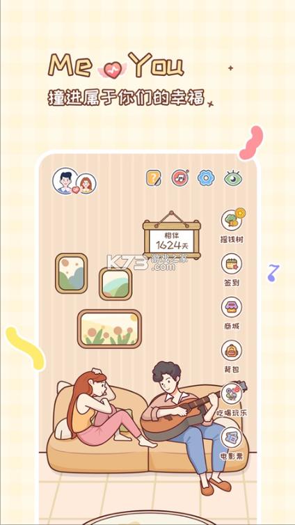 Me You官方正版下载