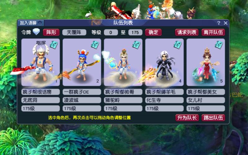梦幻西游漫天三件套和五件套区别