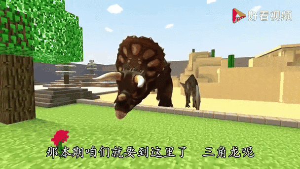 mc侏罗纪恐龙一口气看完