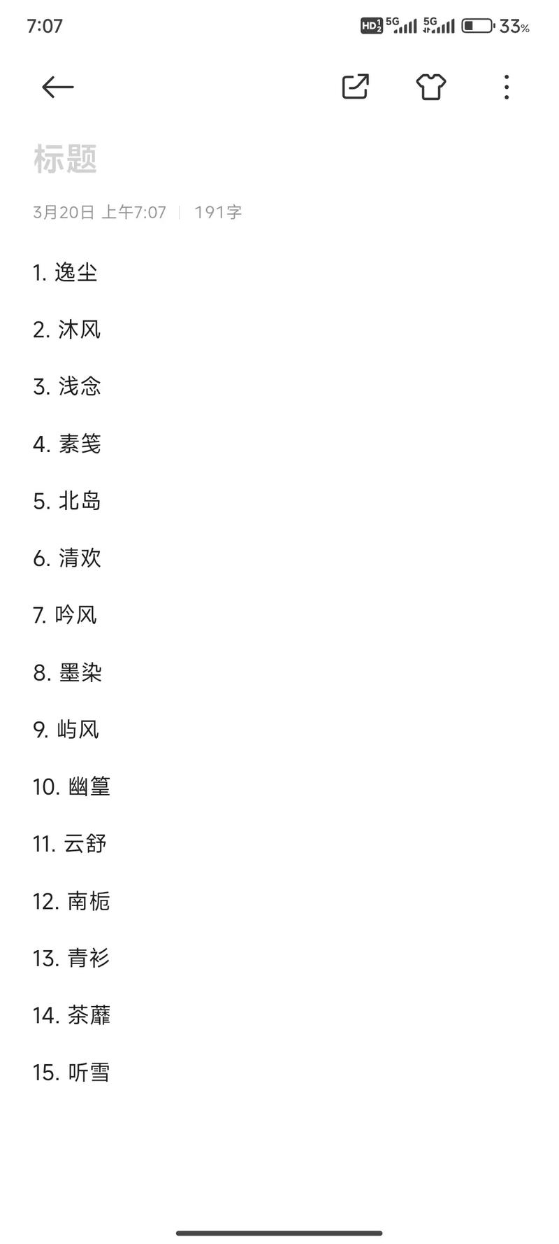 微信网名男生成熟稳重