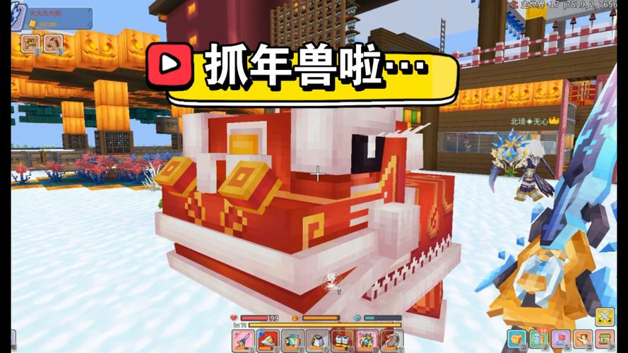 奶块年兽怎么驯服