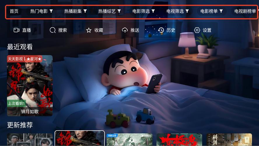 热播TV