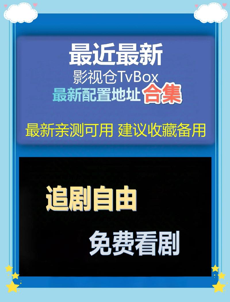 2025最新配置接口推荐