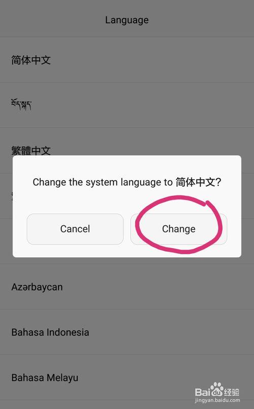 老年手机变成英文了怎么恢复中文缩略图