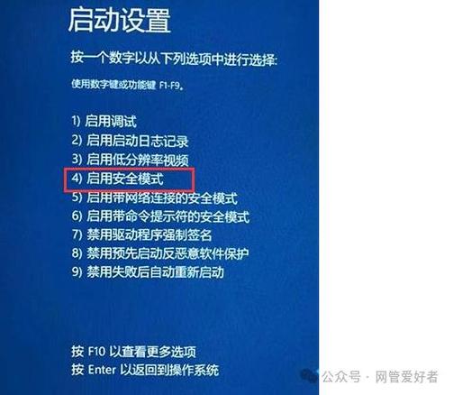 华硕电脑怎么进入安全模式win10