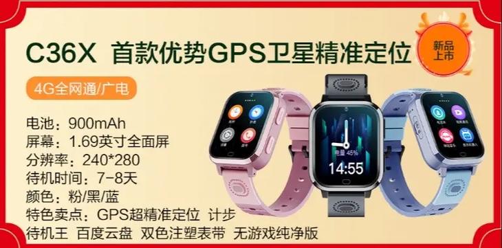 守护佳电话手表app下载安装