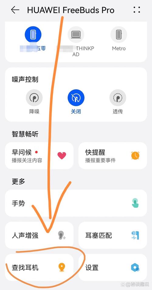 华为蓝牙耳机定位找回