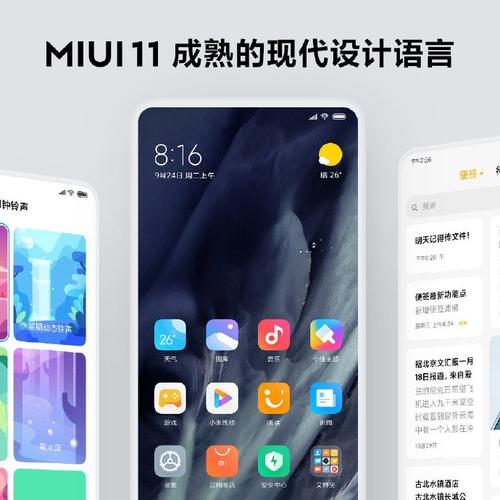 miui11开发版包