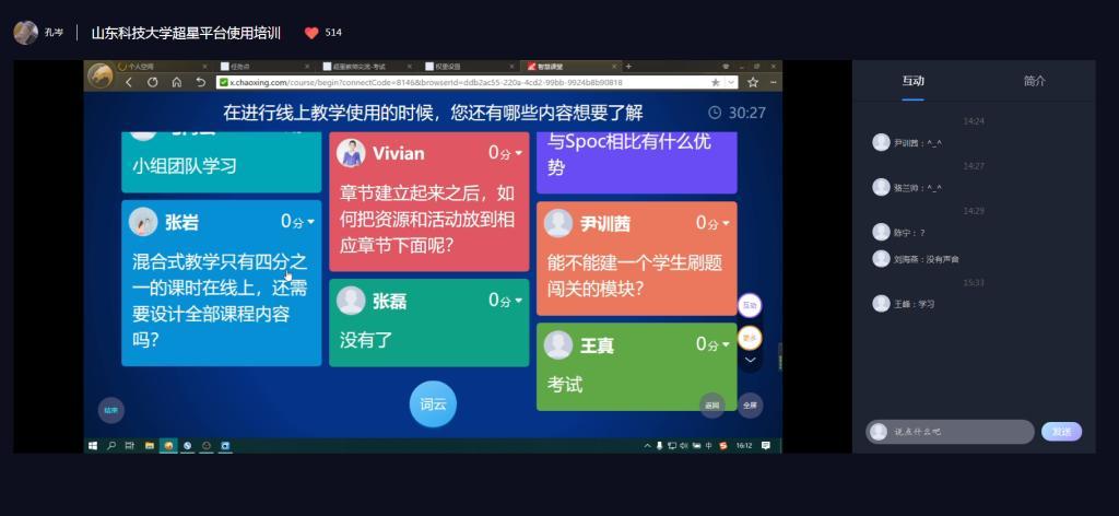超星慕课小工具怎么自动播放