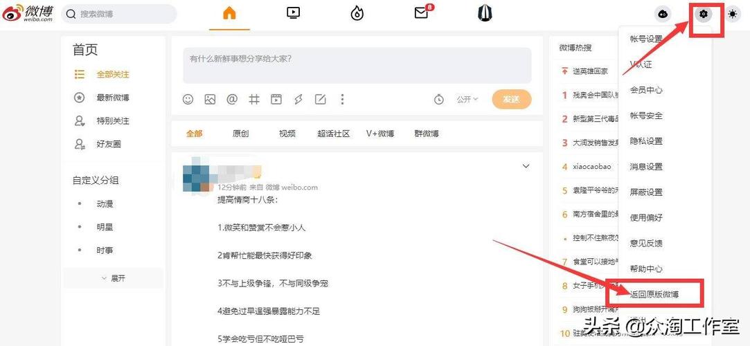 微博怎么快速解除频繁