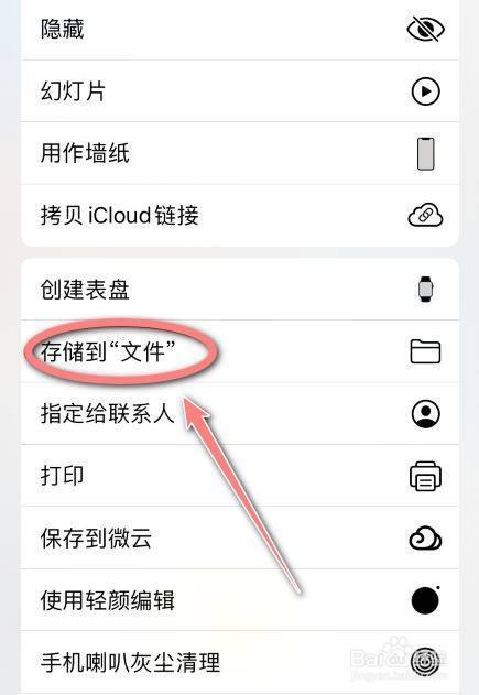 照片命名格式怎么用手机弄
