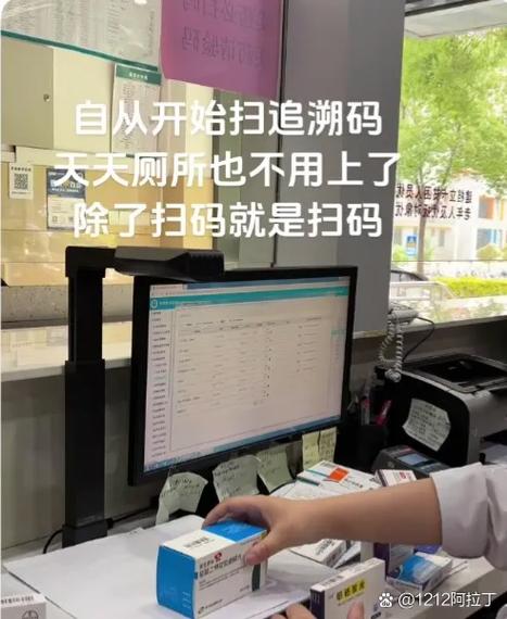 药材识别扫码