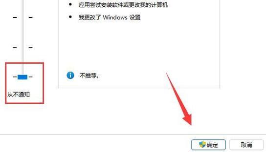 win11一直弹出用户账户控制