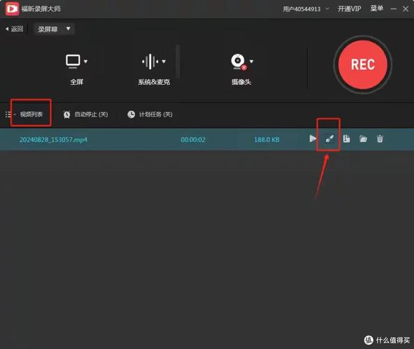 端游录屏软件