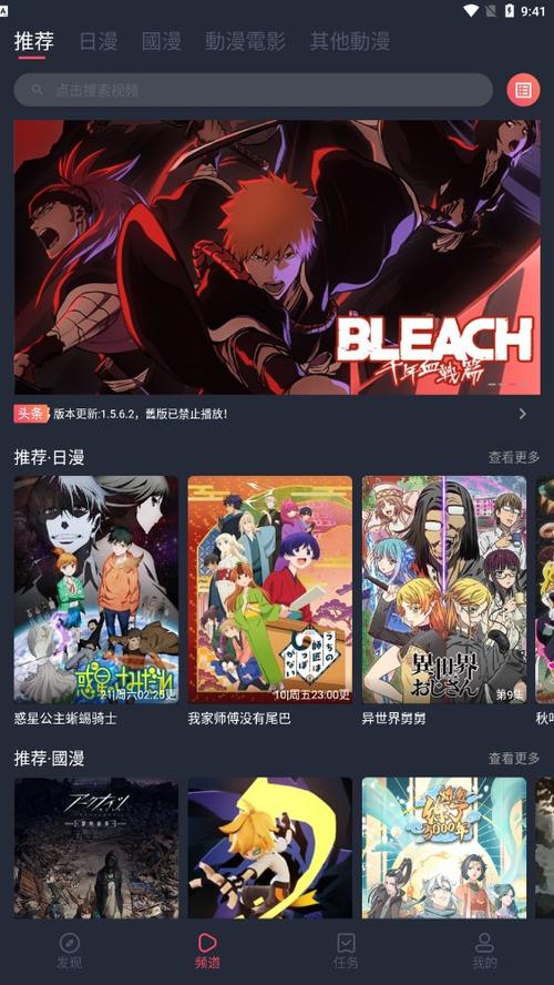 固次元下载app官方