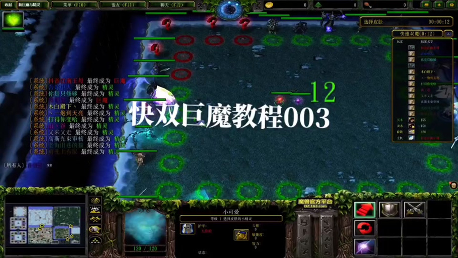 巨魔与精灵技巧