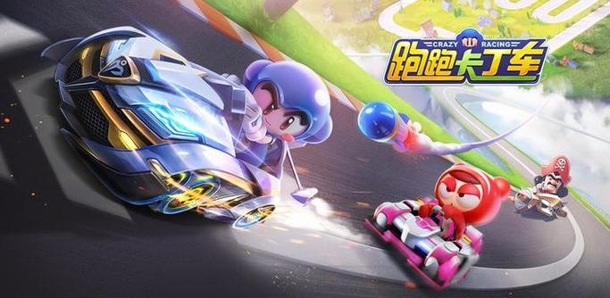 跑跑卡丁车l1是人考的吗缩略图