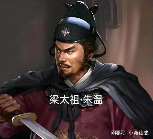 五代十国朱温有多残暴