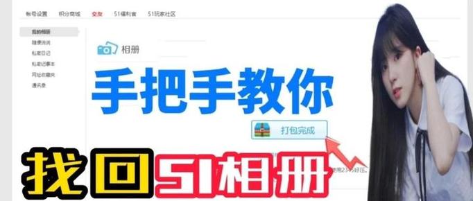 网易博客相册怎么找回