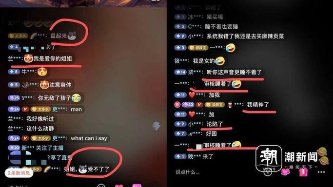 抖音平板看直播弹幕不飘屏