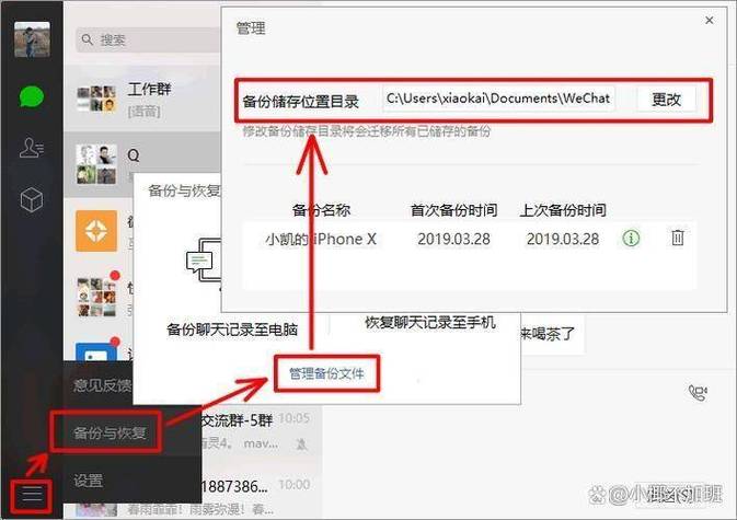 微信的聊天记录在电脑上哪个文件夹