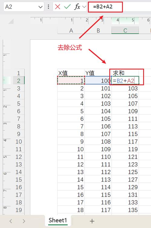 怎么去除公式保留数据缩略图