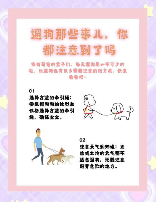 给别人当狗是什么意思