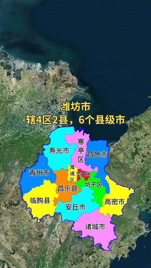 潍坊市行政区划图