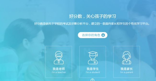 好分数阅卷教师版缩略图