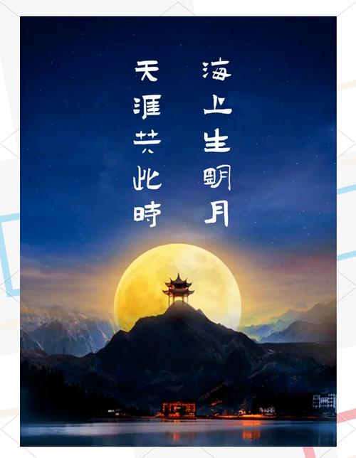 王昌龄天涯共此时