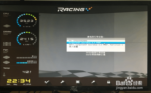 映泰主板装win7设置