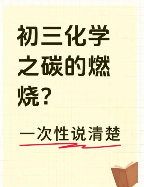 碳要多久才能点燃