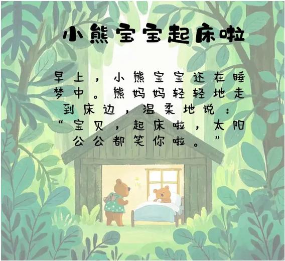 小儿故事睡前故事大全