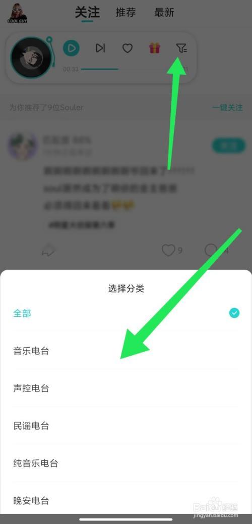 soul语音连麦闭麦后为什么有音乐截图