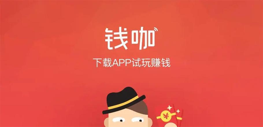 钱咖兼职是真的吗游戏截图